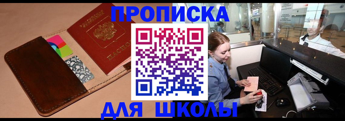 временная регистрация собственник в Стрежевом