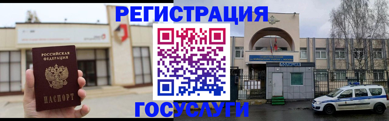 прописка ребенка в Стрежевом