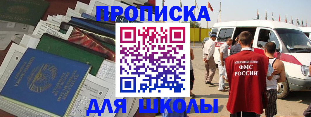 прописка поиск в Стрежевом